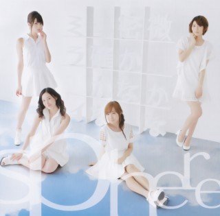 Ryuugajou Nanana no Maizoukin - OP & ED Singles [2014]