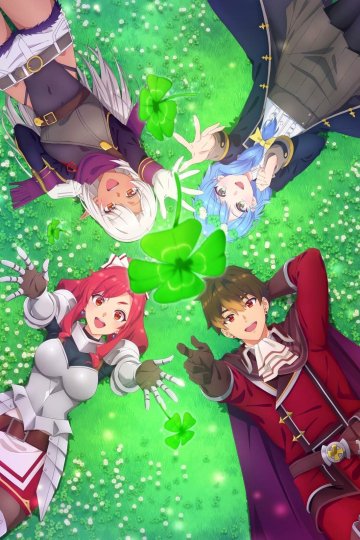 A Rank Party o Ridatsu Shita Ore wa, Moto Oshiego-tachi to Meikyuu Shinbu o Mezasu. / Глубины лабиринта (24 из 24) Complete
