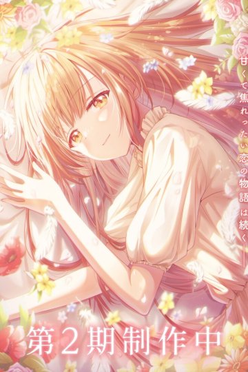 Otonari no Tenshi-sama ni Itsunomanika Dame Ningen ni Sareteita Ken 2 / Ангел по соседству меня балует [ТВ-2] — 01