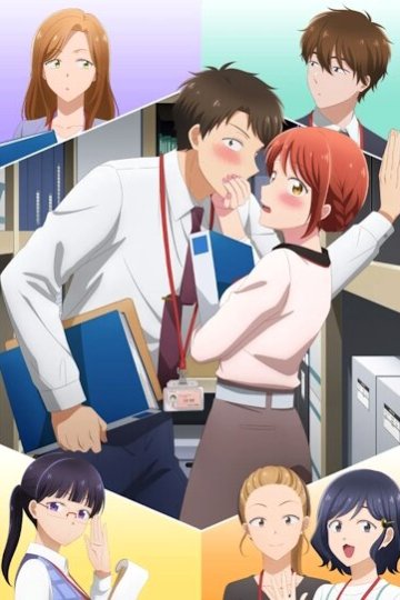 Kono Kaisha ni Suki na Hito ga Imasu / Ты умеешь хранить секреты? (12 из 12) Complete