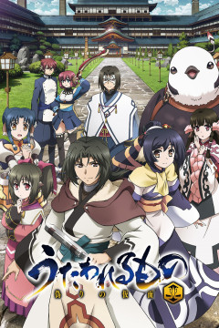 Обложка Utawarerumono: Itsuwari no Kamen