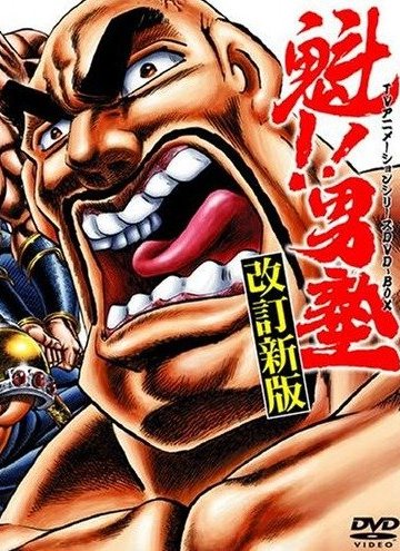 Sakigake!! Otoko Juku / Charge!! Men's School / Мужская школа, в атаку! (34 из 34) Complete