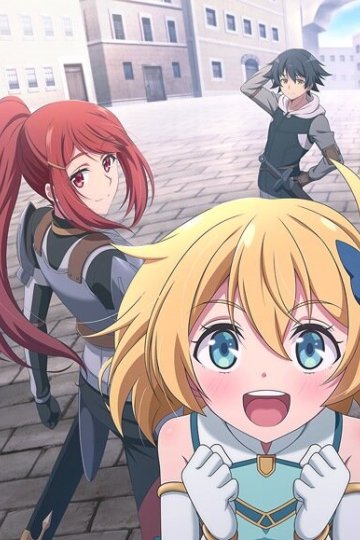 Mushoku no Eiyuu: Betsu ni Skill Nanka Iranakattanda ga / Бесклассовый герой (12 из 12) Complete