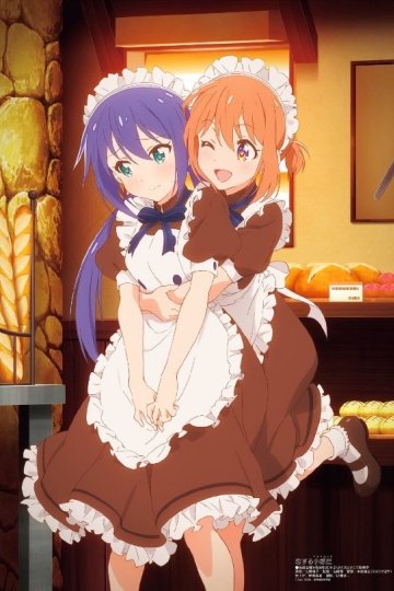 Koi Suru Asteroid / Влюблённый астероид (12 из 12) Complete