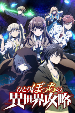Обложка Hitoribocchi no Isekai Kouryaku