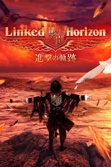 Shingeki no Kyojin - Soundtracks Collection [2013-2019]