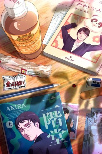 Muchuu sa, Kimi ni. / Там нет другого (5 из 5) Complete