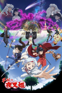 Обложка Hanyou no Yashahime: Sengoku Otogizoushi - Ni no Shou
