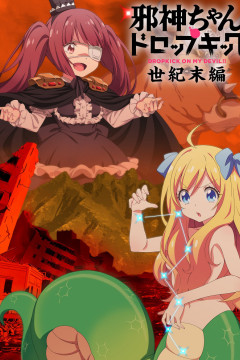 Обложка Jashin-chan Dropkick "Seikimatsu-hen"