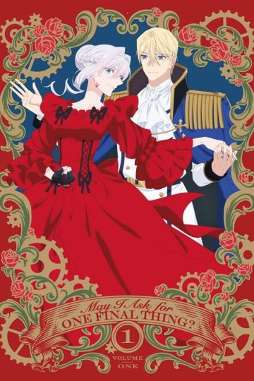 Saigo ni Hitotsu dake Onegai Shite mo Yoroshii Deshou ka / Могу попросить ещё кое-что? (13 из 13) Complete