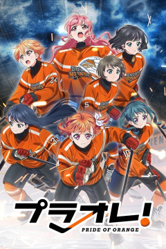 Обложка Puraore! Pride of Orange