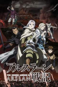 Обложка Arslan Senki (TV)