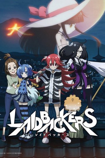 Laidbackers (1 из 1) Complete