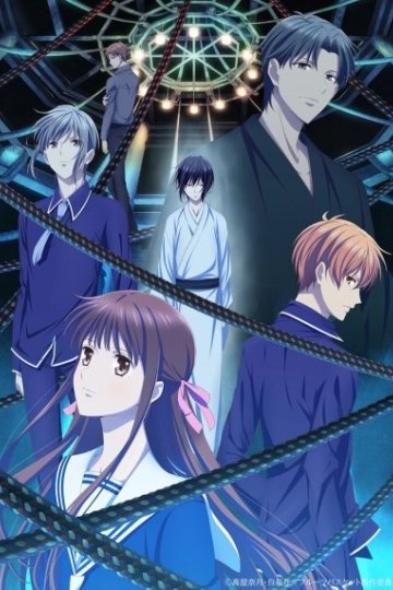 Fruits Basket the Final / Корзинка фруктов [ТВ-2, финал] (13 из 13) Complete