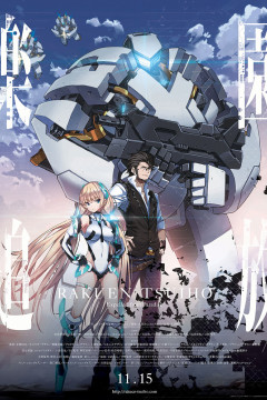 Обложка Rakuen Tsuihou