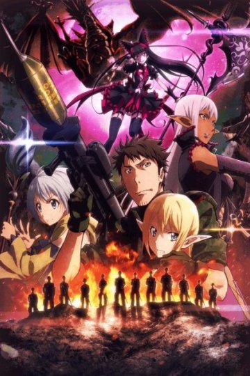 Gate: Jieitai Kanochi nite, Kaku Tatakaeri (2016) / Врата [ТВ-2] (12 из 12) Complete