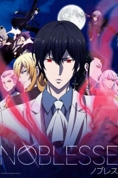 Обложка Noblesse