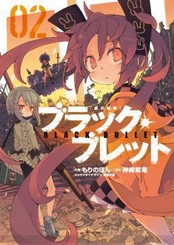 Black Bullet / Чёрная пуля (4 из 4 томов) Complete