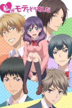 Обложка Watashi ga Motete Dousunda