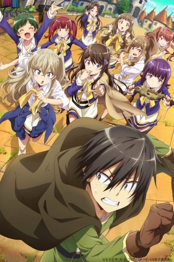 Hitoribocchi no Isekai Kouryaku / Нападение одиночки на иной мир (12 из 12) Complete