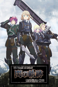 Обложка The Legend of Heroes: Sen no Kiseki - Northern War