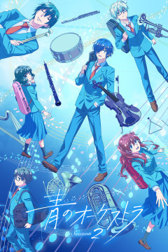 Обложка Ao no Orchestra Season 2