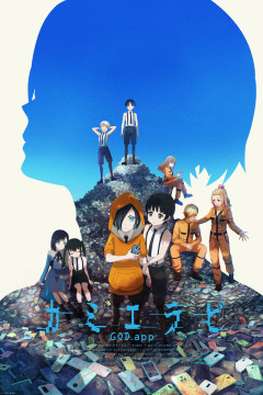 Обложка Kamierabi 2nd Season