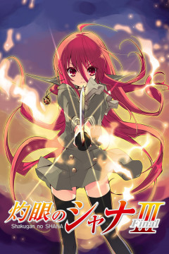 Обложка Shakugan no Shana III (Final)