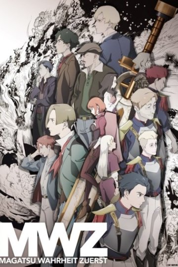 Magatsu Wahrheit: Zuerst / Бедственная правда (12 из 12) Complete
