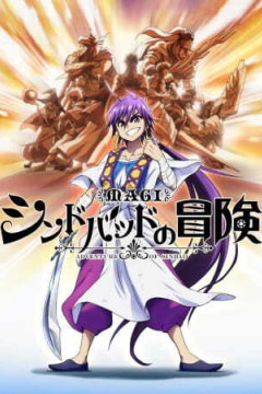 Обложка Magi: Sinbad no Bouken