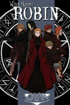 Обложка Witch Hunter Robin