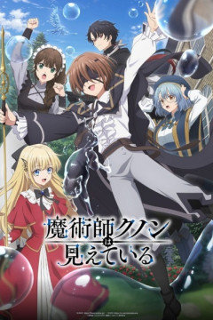 Обложка Majutsushi Kunon wa Mieteiru