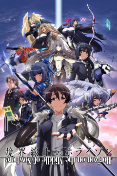 Обложка Kyoukaisenjou no Horizon