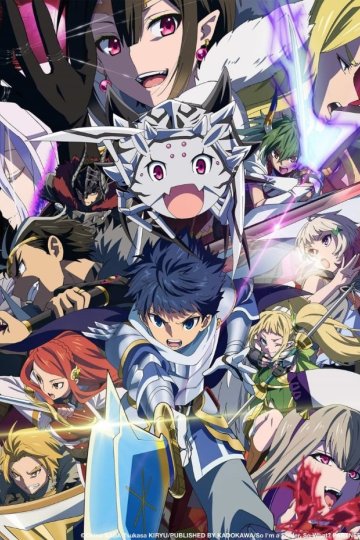 Kumo Desu ga, Nanika? / Да, я паук, и что же? (24 из 24) Complete