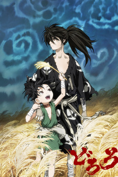 Обложка Dororo
