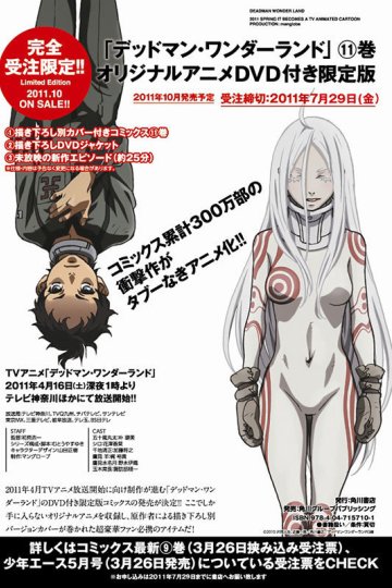 Deadman Wonderland OVA / Страна чудес смертников OVA (1 из 1) Complete
