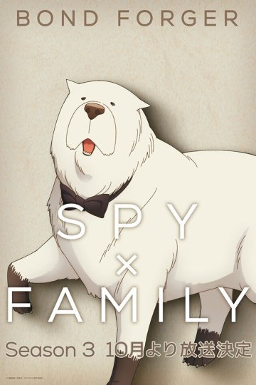 Spy x Family Season 3 / Семья шпиона [ТВ-3] (13 из 13) Complete