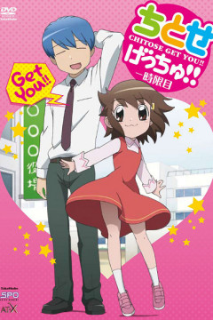 Обложка Chitose Get You!!