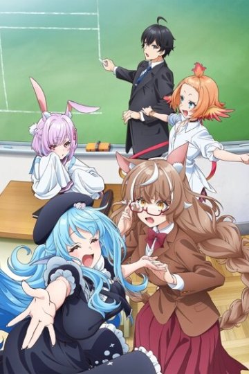 Jingai Kyoushitsu no Ningengirai Kyoushi / Мизантроп в классе нелюдей (1—10)