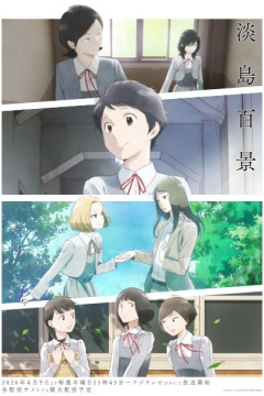 Обложка Awajima Hyakkei