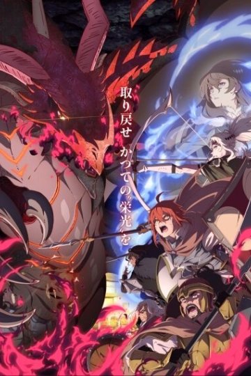 Saihate no Paladin: Tetsusabi no Yama no Ou / Паладин издалека [ТВ-2] (12 из 12) Complete