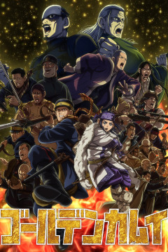 Обложка Golden Kamuy: Saishuushou