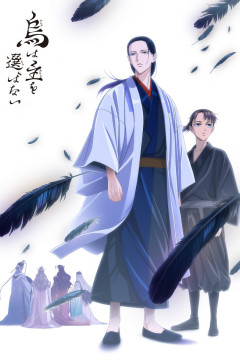 Обложка Karasu wa Aruji wo Erabanai