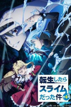 Обложка Tensei shitara Slime Datta Ken 4th Season