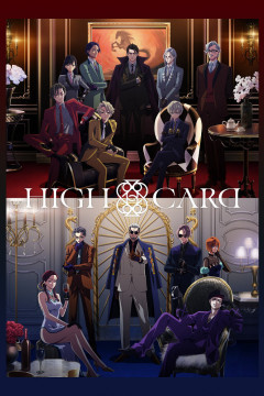 Обложка High Card Season 2