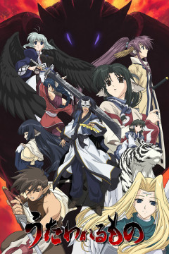 Обложка Utawarerumono