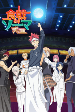 Обложка Shokugeki no Souma: Ni no Sara