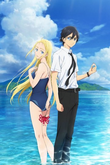 Summer Time Rendering / Летнее время (25 из 25) Complete