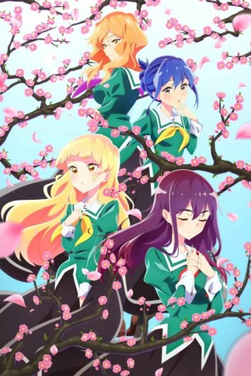 Watashi no Yuri wa Oshigoto Desu! / Любить девушек - моя работа! (12 из 12) Complete