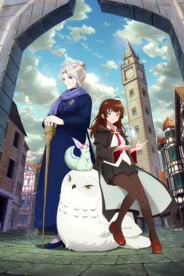 Aru Majo ga Shinu Made / Пока ведьма не умрёт (12 из 12) Complete
